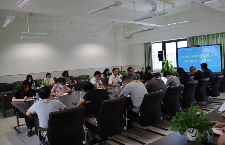 凝心聚力谋发展，干事创业敢担当 | 华中师大附属光明勤诚达学校务虚会谋划学校发展蓝图       