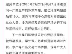 疑似携带新冠病毒冷冻鸡翅流入？广西两地回应：检测阴性