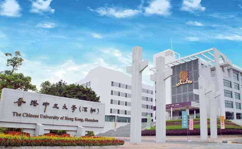 广东提前批分数线出炉，省内高校排名港中大（深圳）位列第一