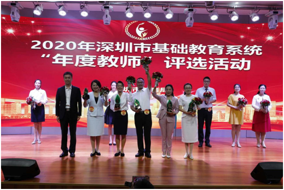 2020年深圳市“年度教师”揭晓！看看他们是谁？