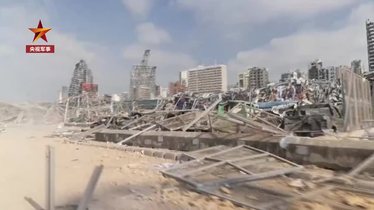 俄救援队进入贝鲁特爆炸核心区