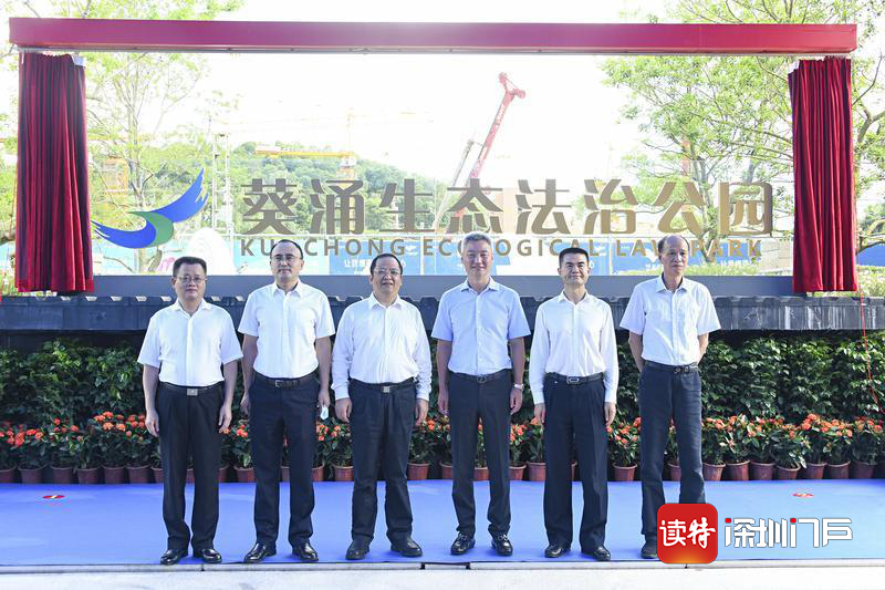广东省首个生态法治公园在大鹏建成开园
