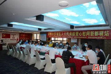 助力战疫！罗湖区人大代表向新都健康驿站赠送防疫物资