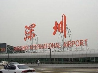 我与深圳宝安国际机场第一笔债券发行的故事  