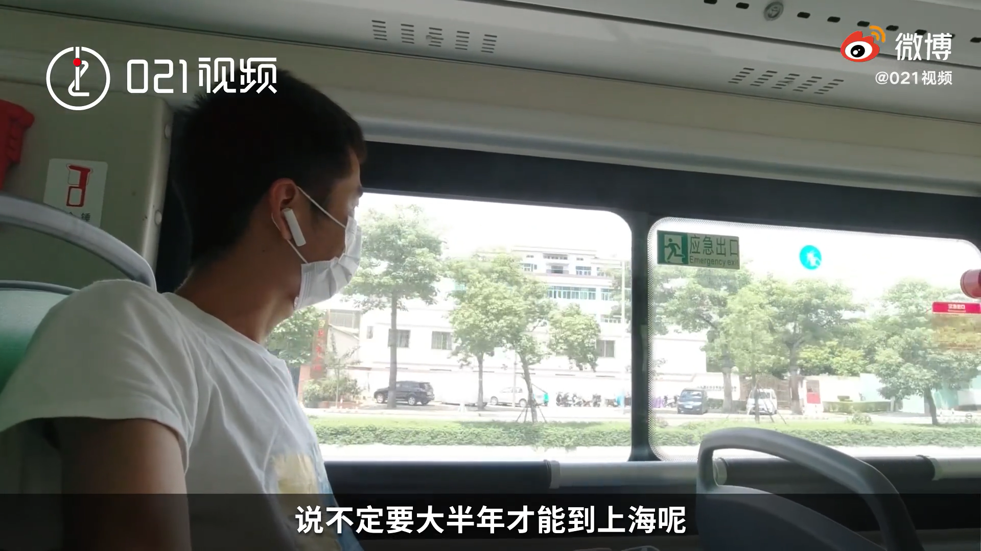 从广东坐公交去上海需要多少站？