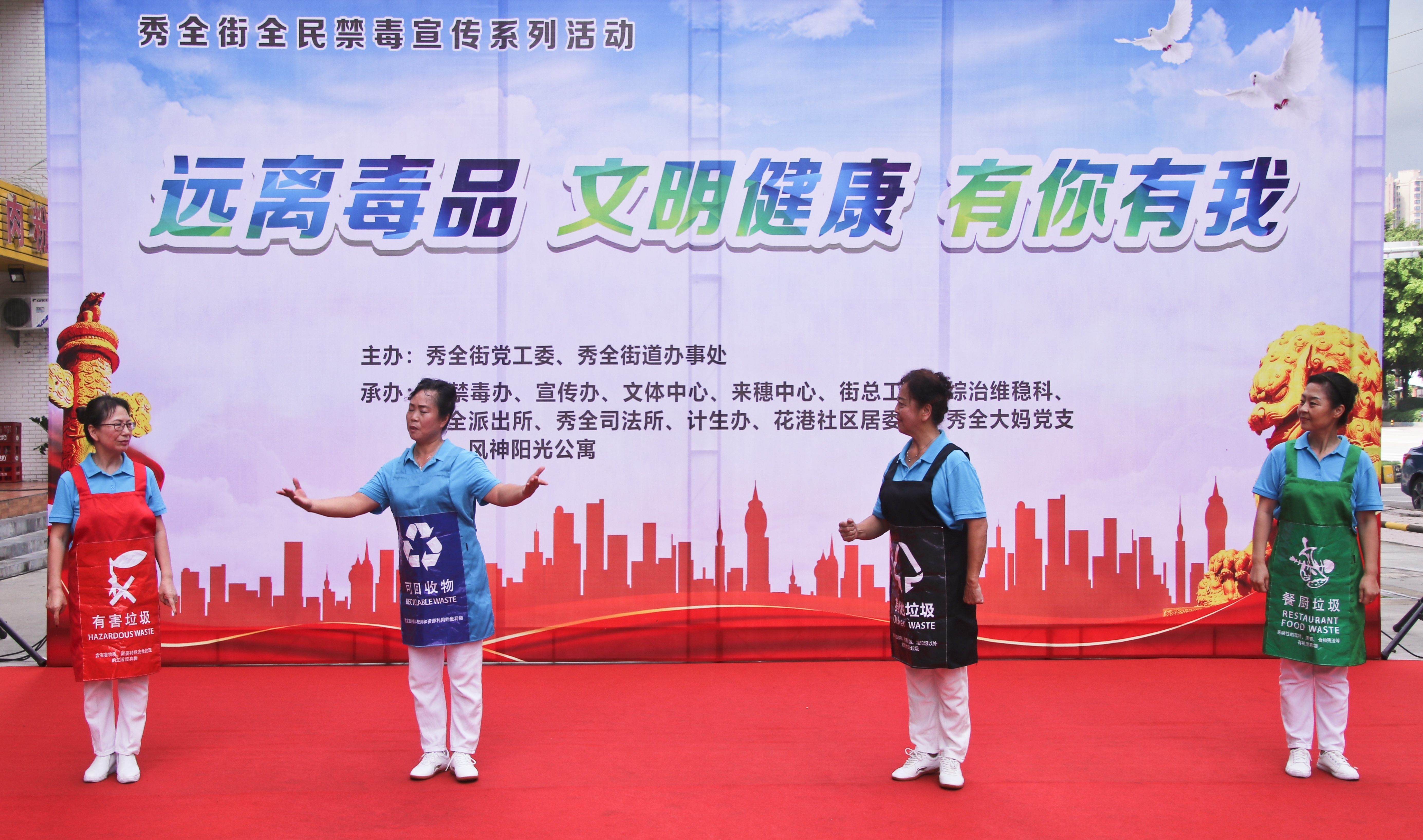宣传禁毒 看广州花都“秀全大妈”如何做
