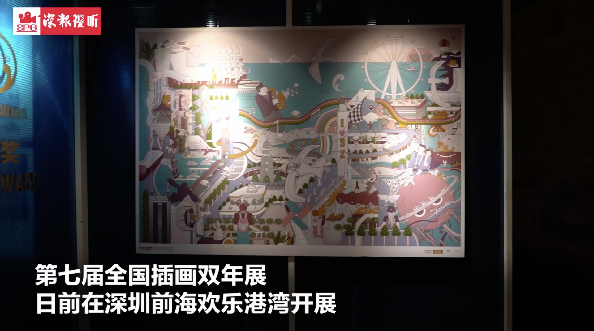 汇集中国原创插画师的奇思妙想！这个画展24小时全天候免费开放！