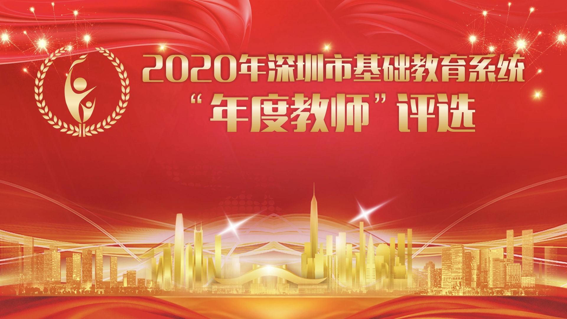 年度教师再起航，期待11位老师乘风破浪！