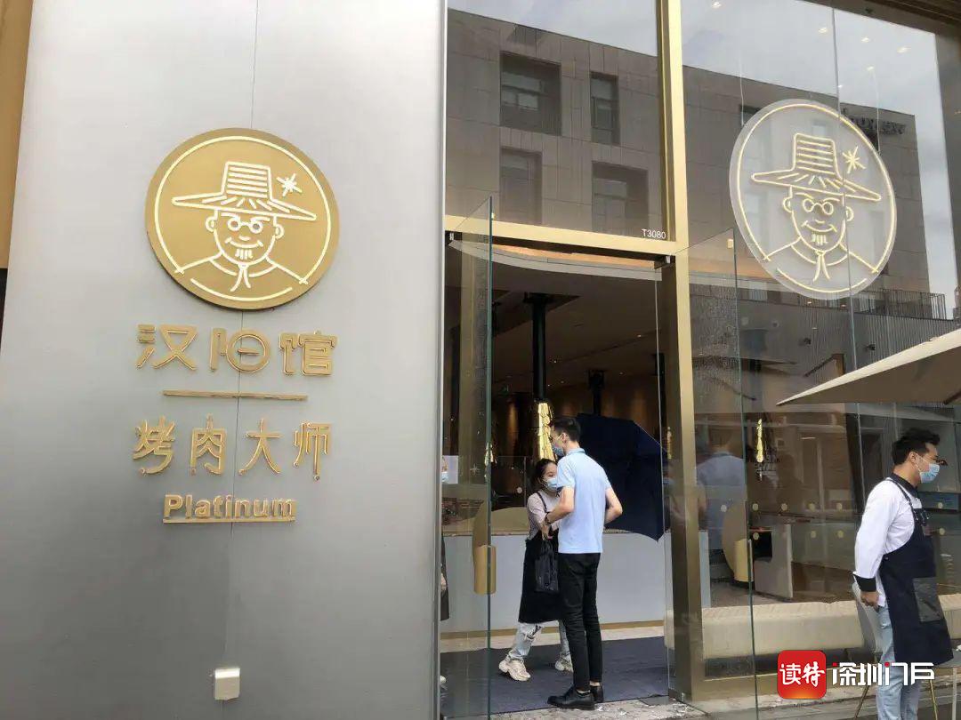 餐饮记分制真的来了 深业上城汉阳馆一次被扣7分