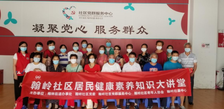 翰岭社区举行居民健康素养知识大讲堂