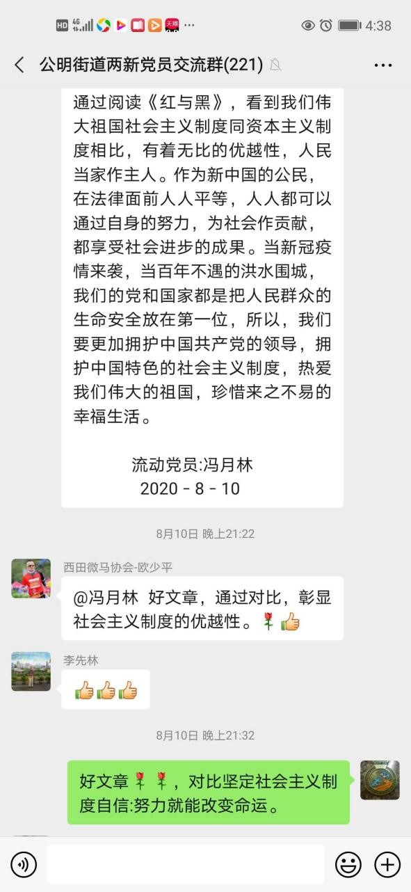 公明街道221名两新党员共品文化盛宴  