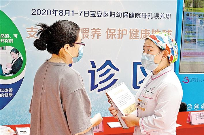 宝安妇幼开启“喂”爱系列行动