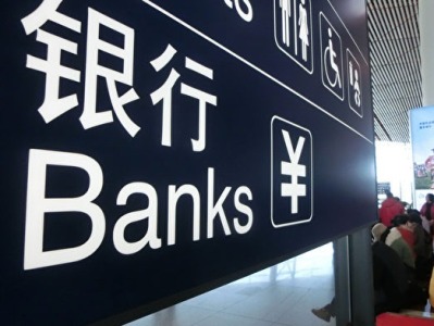 广东在全国率先实现外资银行地级市全覆盖，港澳资银行网点数量居全国第一