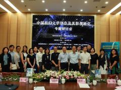 影视化、IP产业运作……科幻文学创作之路怎么走？