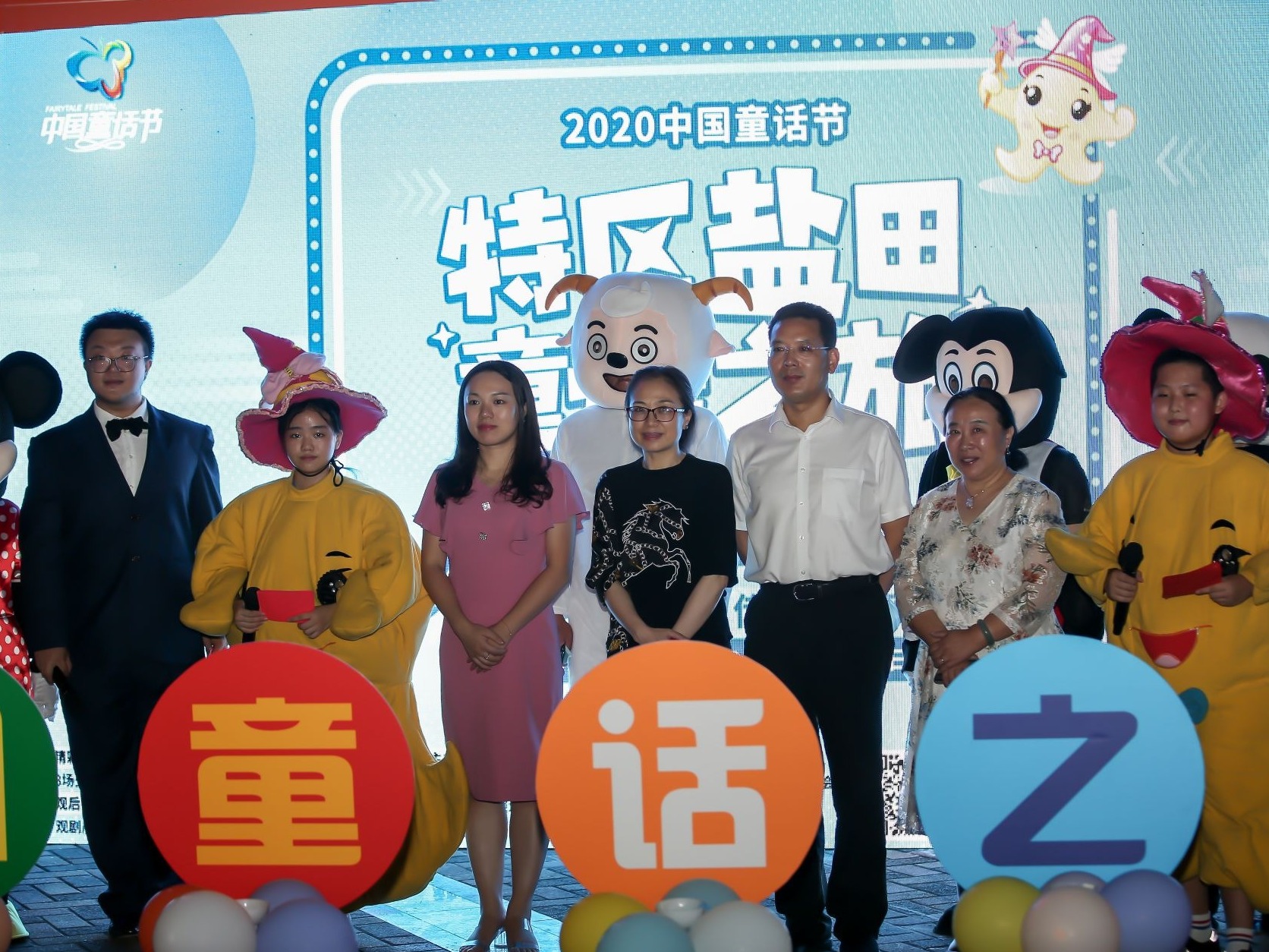 “童话之旅”启航！2020中国童话节特区（盐田）童话之旅传递快乐  