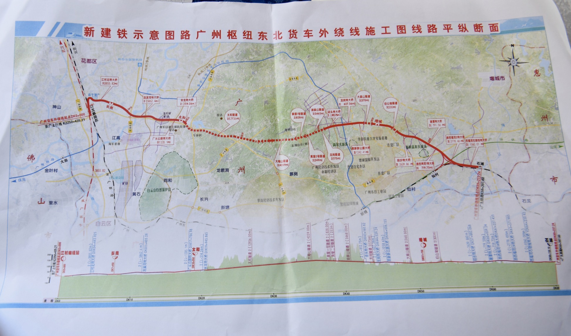 廣石鐵路開通這條鐵路外環線拉開廣州高鐵進城序幕