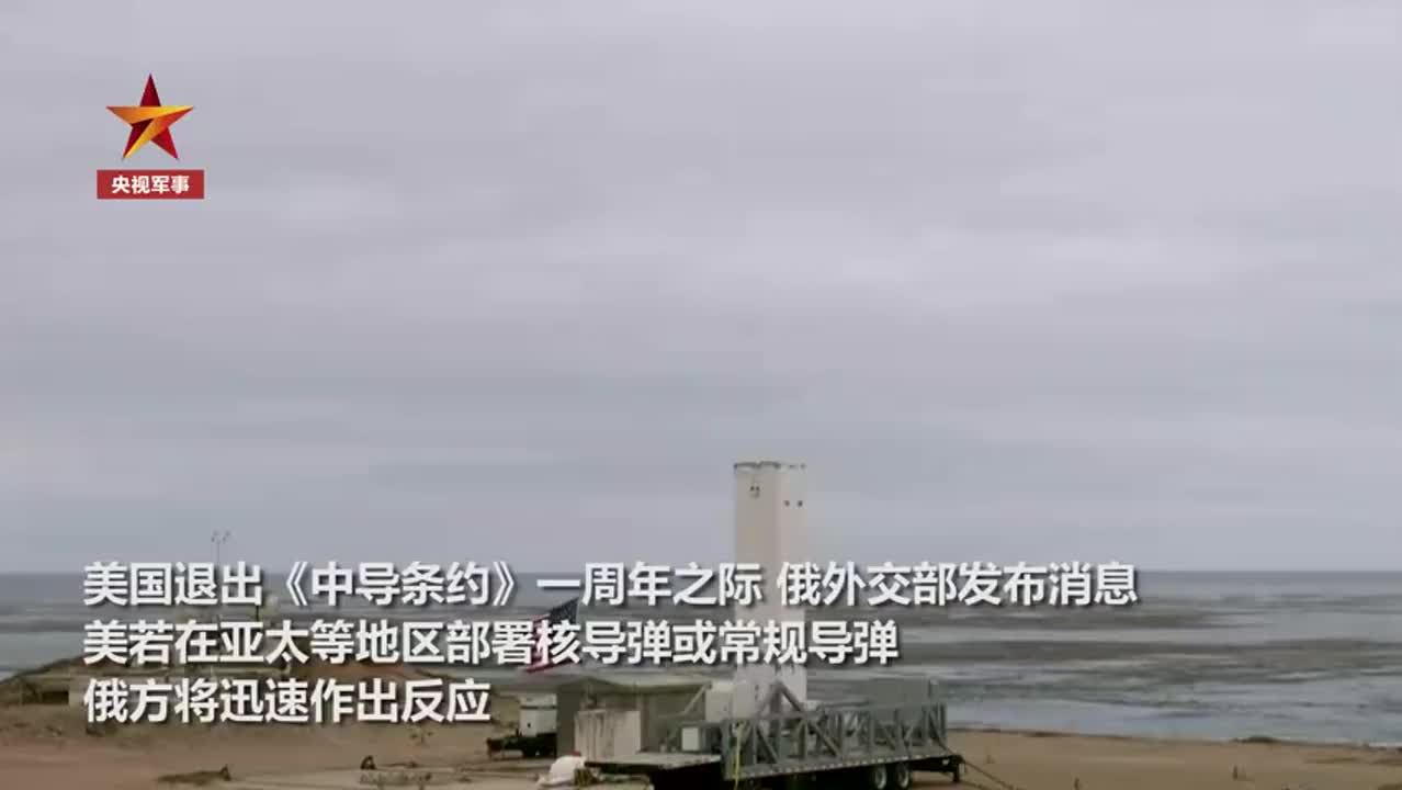 俄警告美国勿在亚太部署导弹