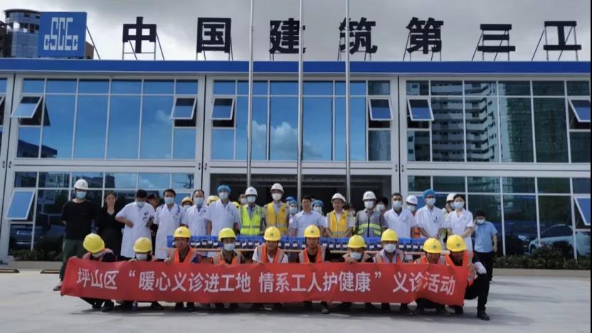 “清凉”一“夏”，暖心联合义诊走进坪山17个建筑工地