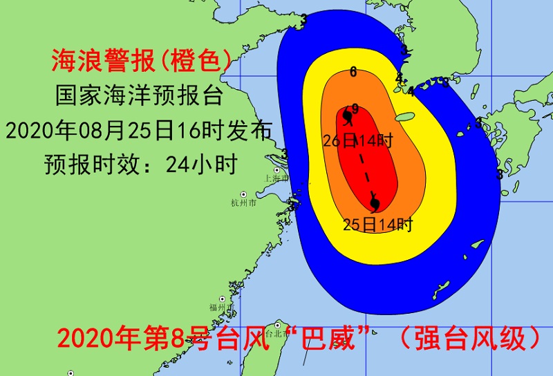 台风“巴威”继续北行影响东海黄海，海浪橙色、风暴潮蓝色警报同时拉响