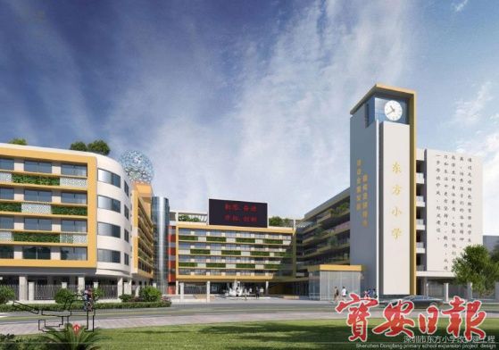 松岗街道东方小学改扩建工程正式开工  