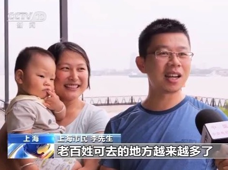走向我们的小康生活丨还江于民 幸福生活在上海浦江两岸延伸