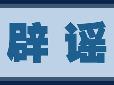输液防脑中风？空气炸锅致癌？快看8月“科学”流言榜揭示的真相