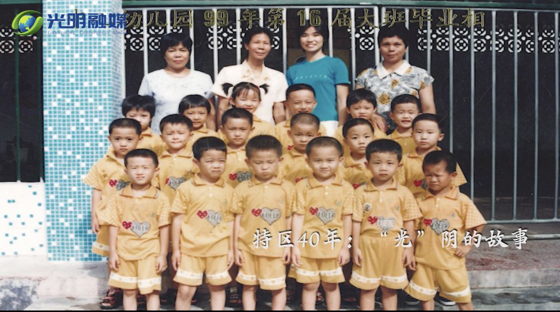 特区40年|《“光”阴的故事》系列节目第十九期：光明家庭纪念册