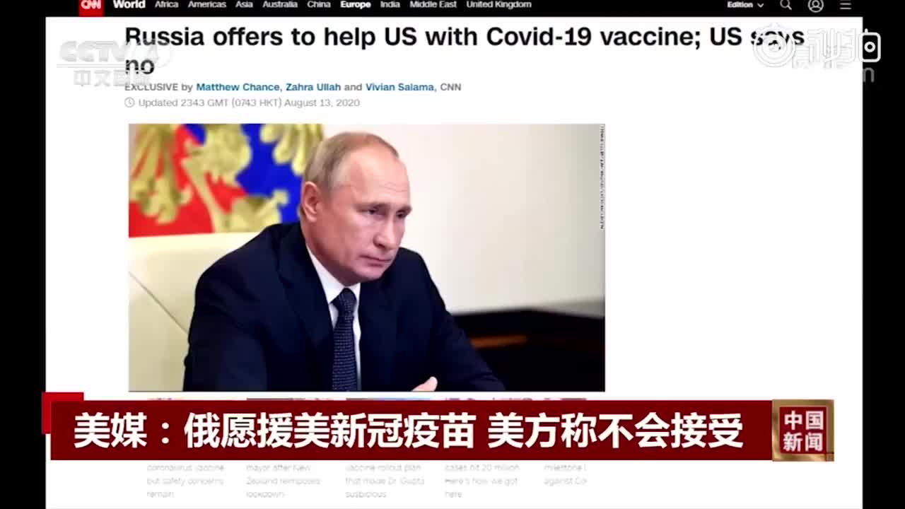 俄愿援美新冠疫苗，美官员宣称：给猴子试验都不行别说人了