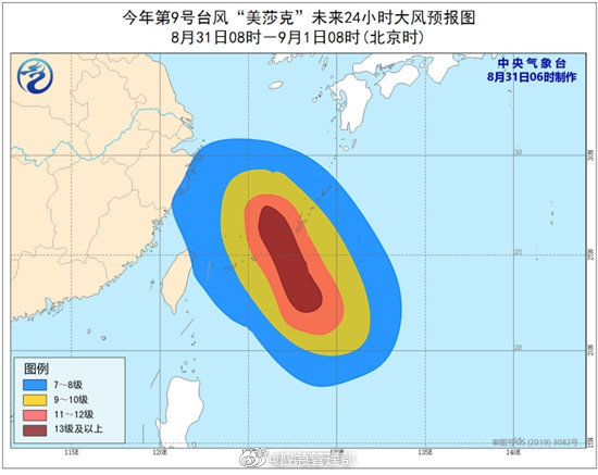 台风“美莎克”加强为强台风级，东海大部风力强