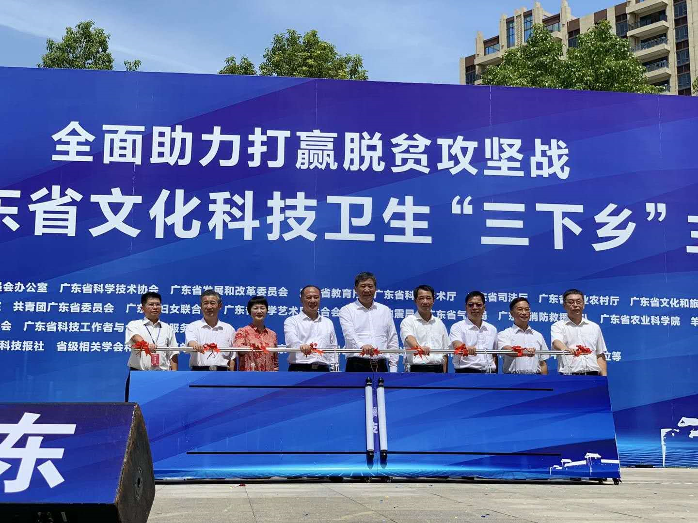 2020年广东省文化科技卫生“三下乡”  活动在河源和平举行