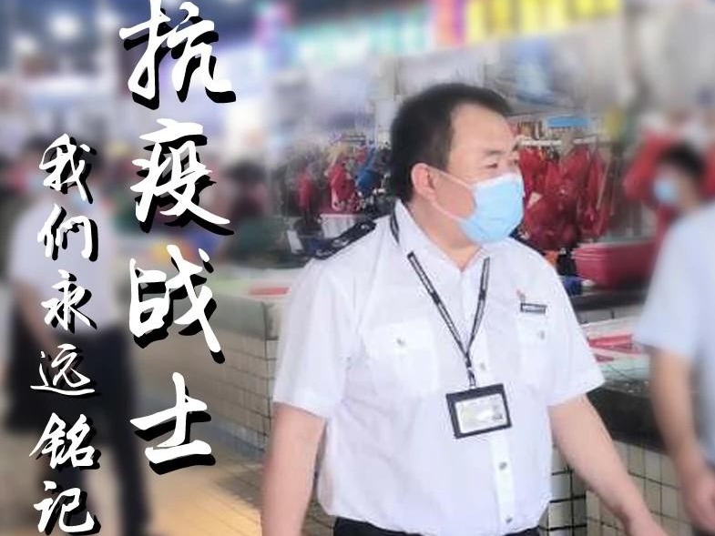 痛悼！一路走好，抗疫战士！ “总以为来日方长，却敌不过世事无常”