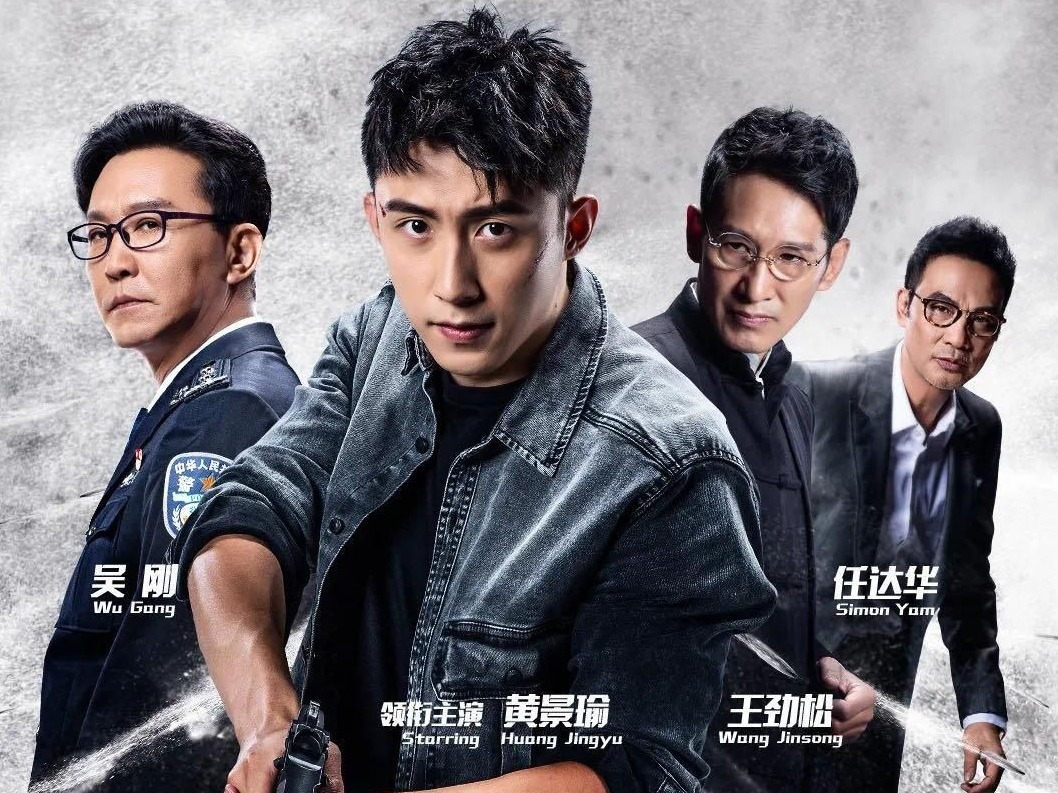 第26届上海电视节落幕 《破冰行动》获最佳中国电视剧