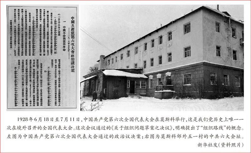 党的建设的重要基础