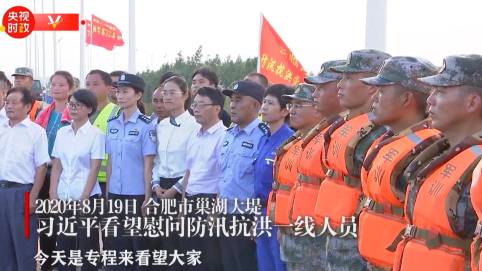 习近平：向全国奋战在抗洪抢险救灾一线的同志们致以诚挚问候