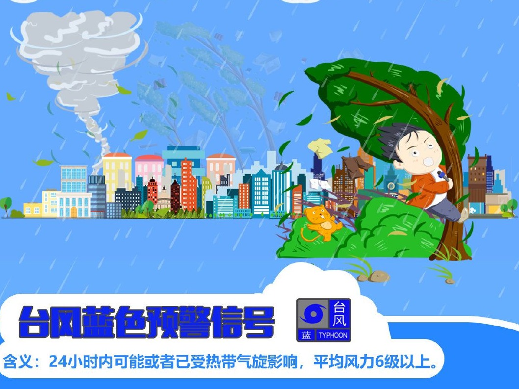 深圳台风预警升级为蓝色！阵风将逐渐增至8级以上