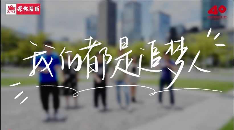 用阿卡贝拉唱出梦想 今天我们都是追梦人