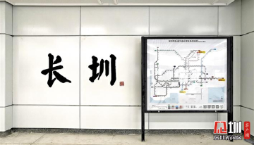 地铁6号线从市区进光明首站 未来可换乘18号线