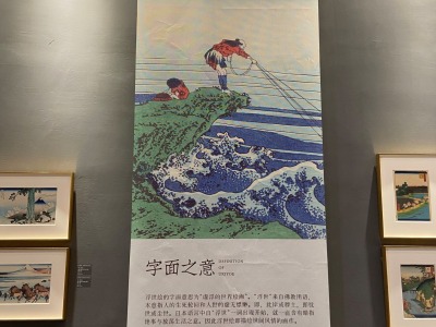 浮世物语——中国版画博物馆馆藏日本浮世绘作品展在龙华书城开展