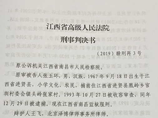 宣判无罪主要理由和依据是什么？张玉环杀人再审案审判长答问