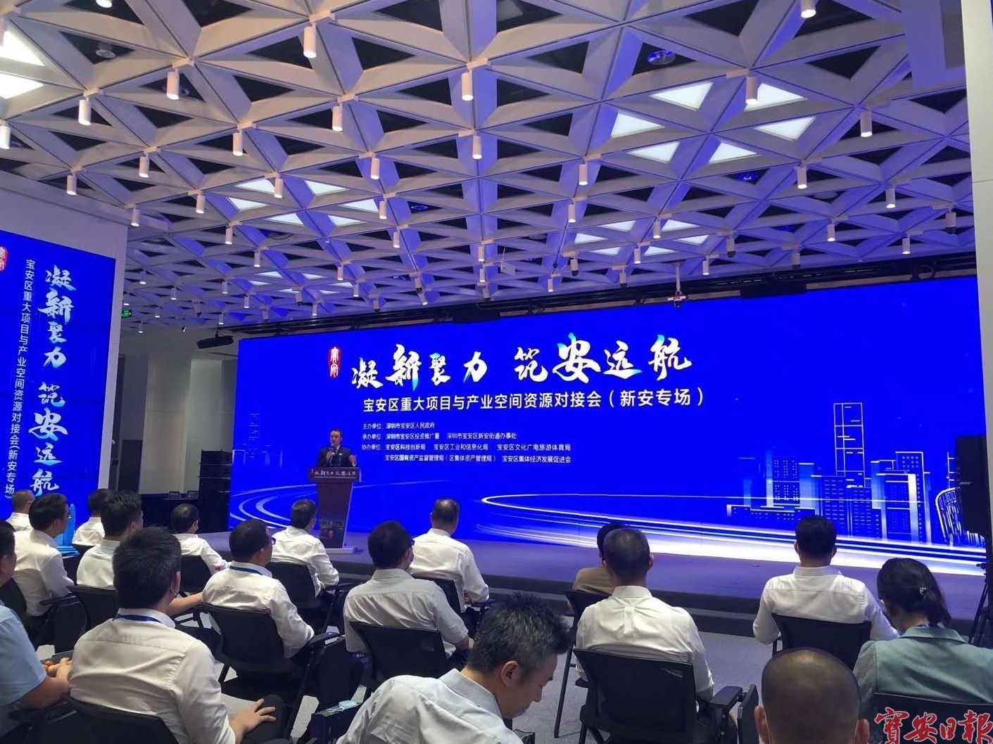 “新安专题”推介52个产业空间，签约17个优质项目