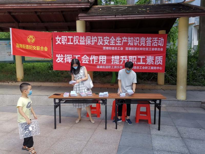 长岭社区工联会开展安全知识竞答活动