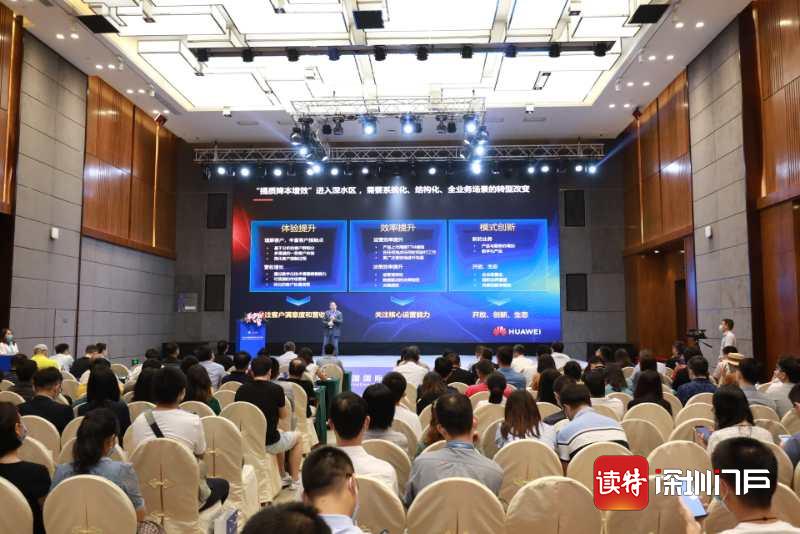 中国国际数字化软件展在深开幕，展望数字化新风向