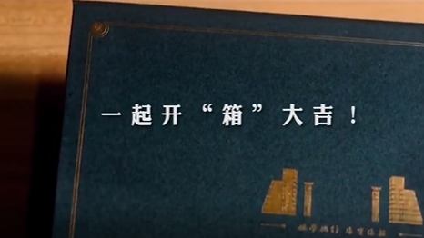 提前看！2020高校创意录取通知书开箱视频