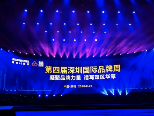 深圳国际品牌周献礼特区建立40周年 喜茶获“新茶饮开创者”荣誉称号 
