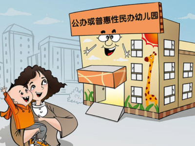 肇庆市端州区：多举措增加公办幼儿园学位