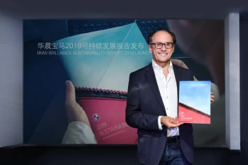 华晨宝马：真正的高质量发展才是可持续的发展