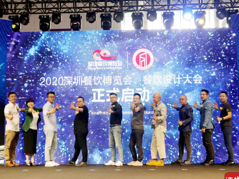 2020深圳餐饮博览会举行发布会，深圳首届餐饮设计大会将于11月亮相