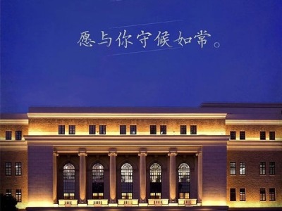 修缮一年半，90岁上海音乐厅9月带着54场音乐会回来了！