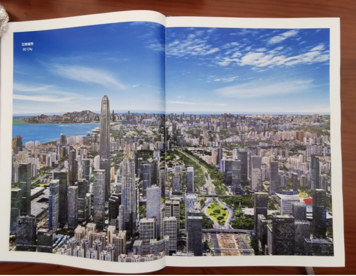 《深圳市地图集》时隔23年迎来黑科技升级版