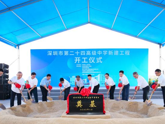 60个班，3000个学位！深圳市第二十四高级中学项目开工